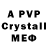 Метамфетамин Methamphetamine Partiel