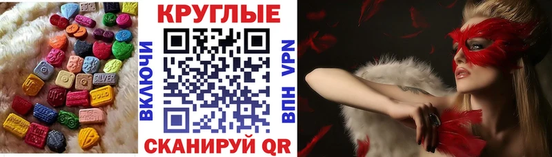 Экстази таблы Купить Алупка