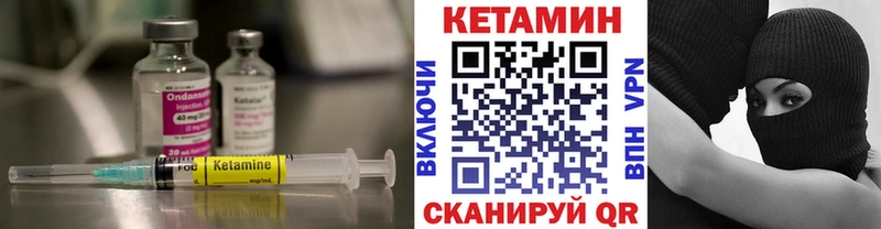 Кетамин ketamine  Купить где  Алупка 