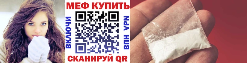 Купить закладки  Алупка  МЕФ VHQ 