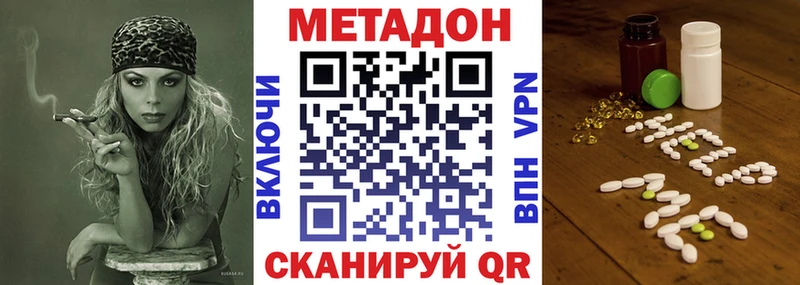 Метадон белоснежный  Купить  Алупка 