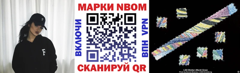 Марки NBOMe 1500мкг Алупка
