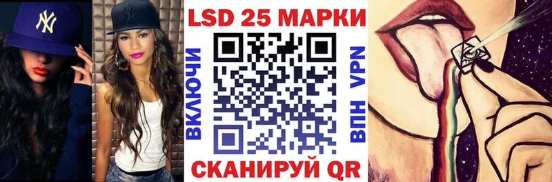 Марки 25I-NBOMe 1500мкг  Купить где  Алупка 